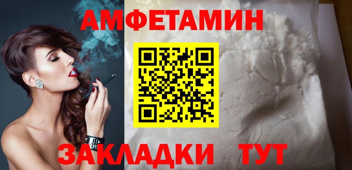Амфетамин Розовый Скопин