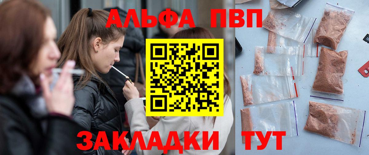 Скопин  купить   Вход с VPN  Alpha PVP VHQ  Альфа ПВП СК КРИС  Alpha-PVP VHQ 