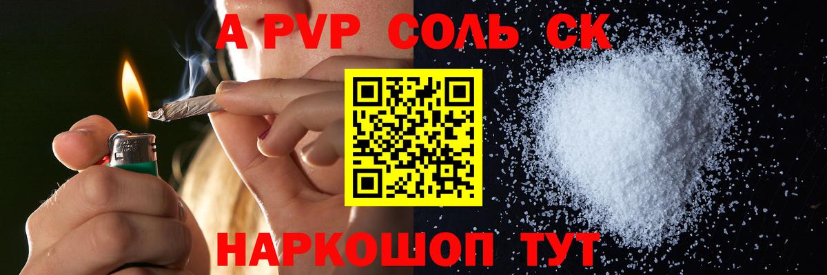 A-PVP крисы CK Скопин
