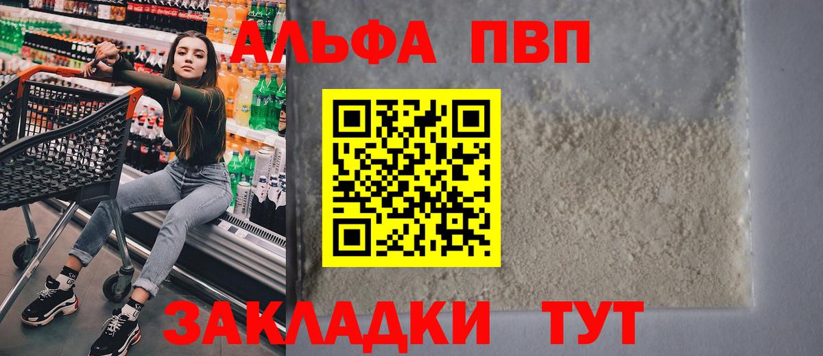 А ПВП  Скопин  APVP мука 