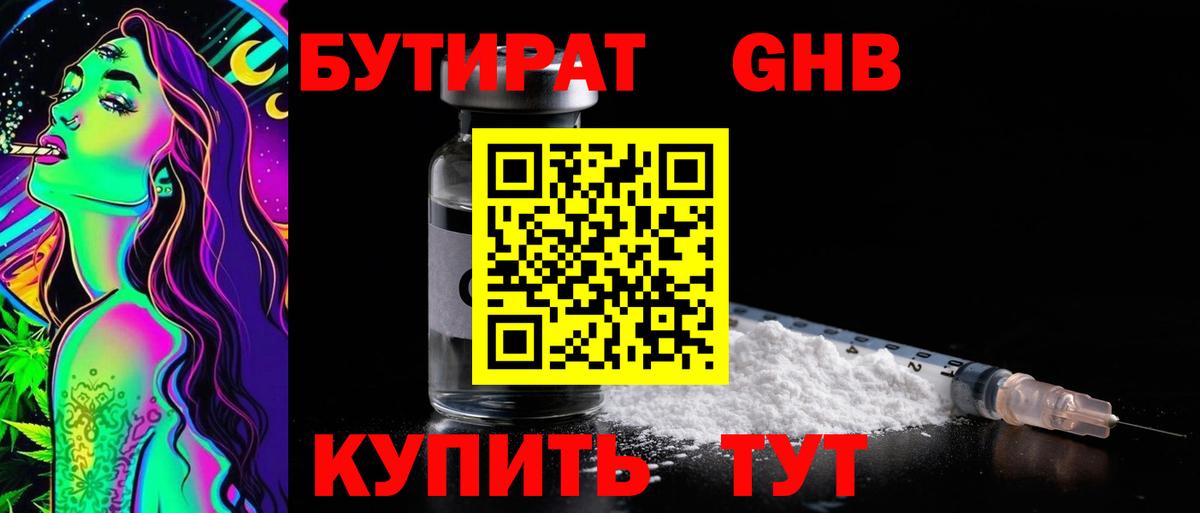 Бутират BDO 33%  Скопин 