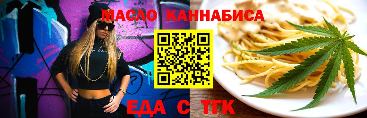Печенье с ТГК марихуана Скопин