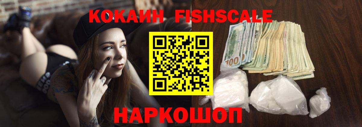 КОКАИН VHQ Скопин