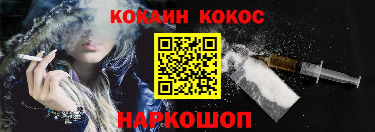 Кокаин Fish Scale  Скопин  COCAIN FishScale 