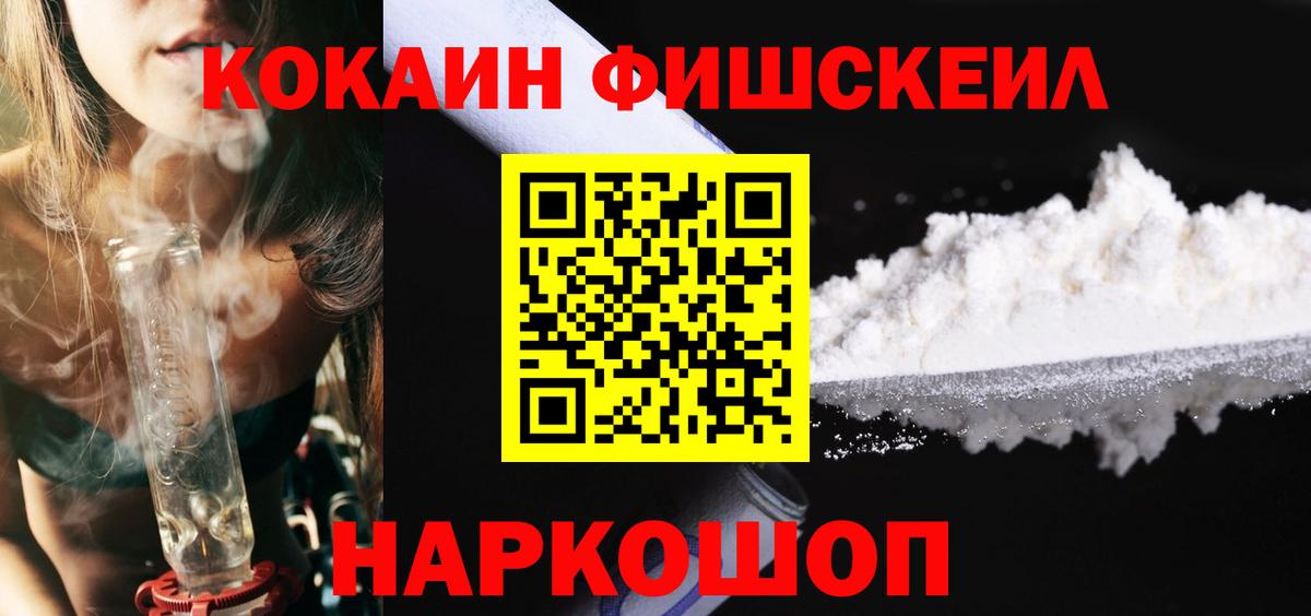 Кокаин 99%  Вход с VPN  Скопин  КОКАИН  КОКАИН VHQ 