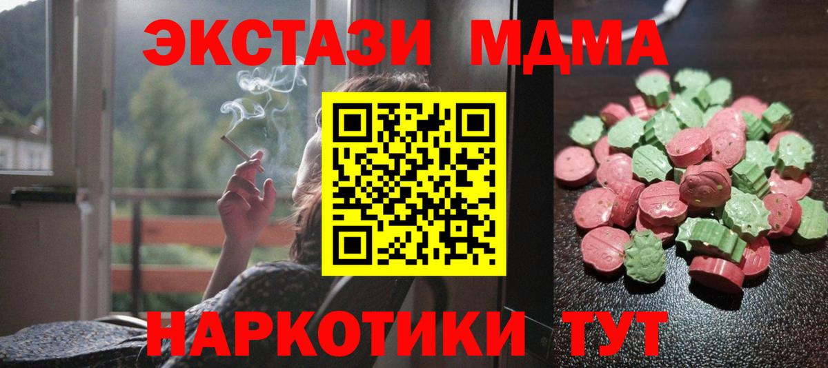 Экстази таблы  Ecstasy  ЭКСТАЗИ mix  Скопин 