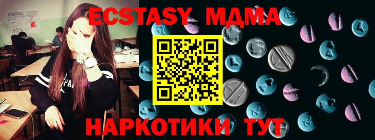 ЭКСТАЗИ 300 mg  ЭКСТАЗИ 280мг  Скопин  Вход с VPN 