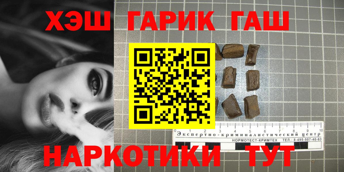 ГАШИШ VHQ  Гашиш  Гашиш гарик  дарнет шоп  Скопин 