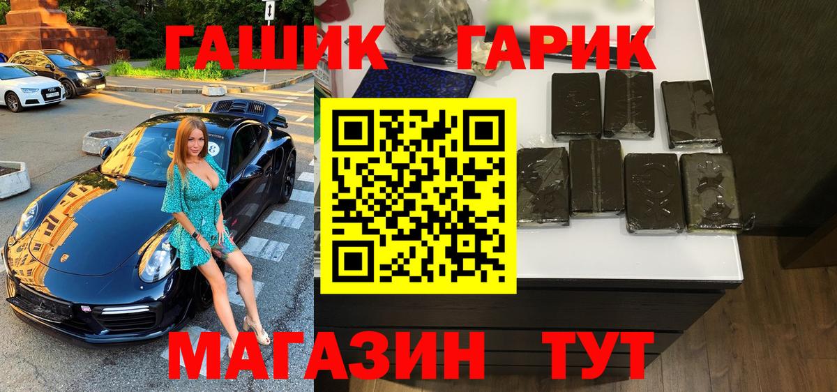 Скопин  ГАШИШ  ГАШ Cannabis  хочу наркоту  Гашиш Premium  Вход с VPN 