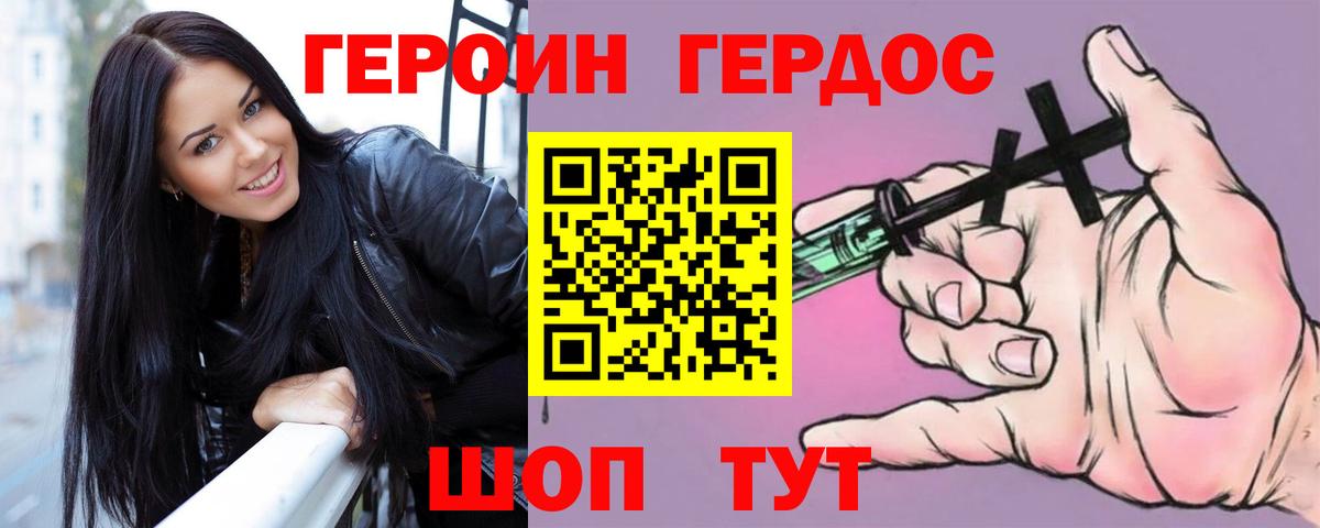 Героин VHQ Скопин