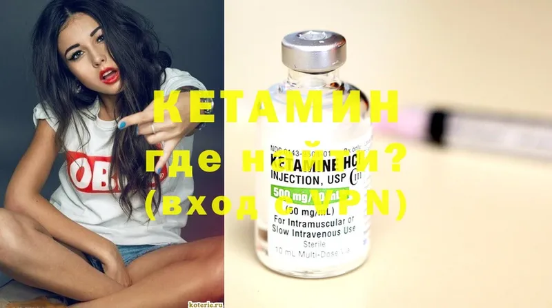 где купить наркоту  Скопин  Кетамин ketamine 