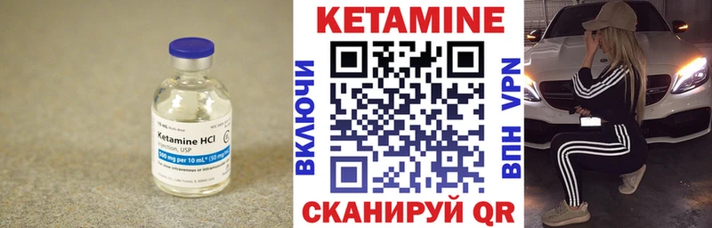 КЕТАМИН ketamine Скопин