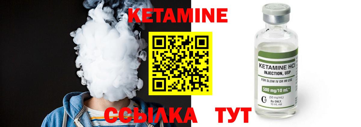 Скопин  КЕТАМИН VHQ  Вход с VPN 