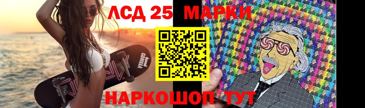 LSD-25 экстази ecstasy  LSD-25 экстази кислота  Скопин  Вход с VPN 