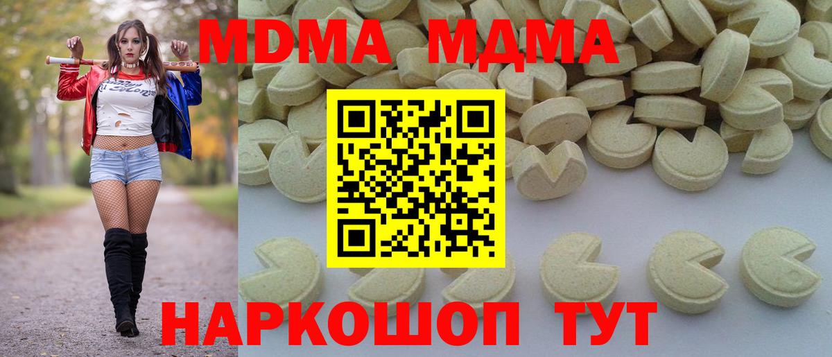 МДМА VHQ  MDMA Molly  Скопин  Вход с VPN 