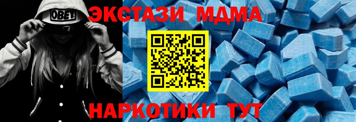 MDMA молли Скопин