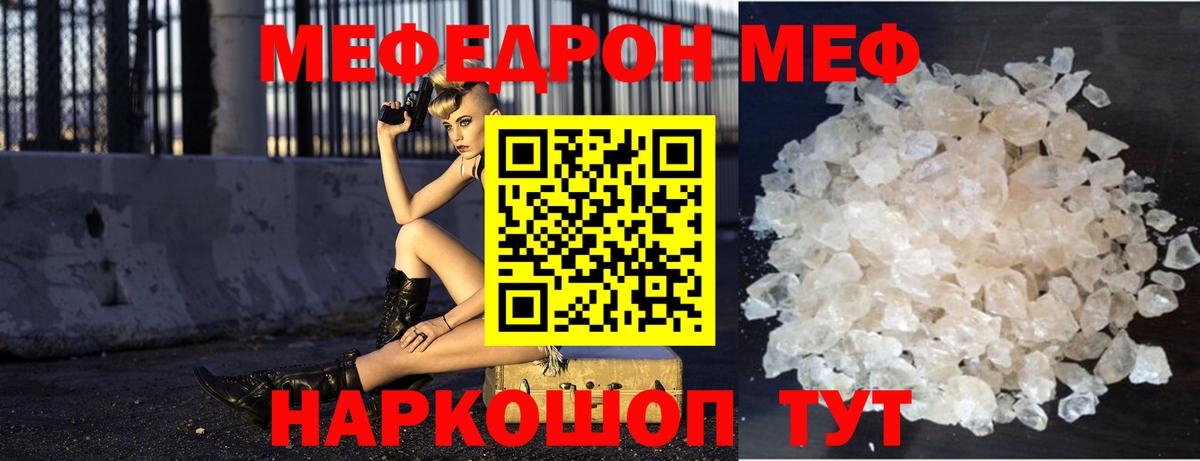 купить наркотик  Мефедрон  mega   МЕФ mephedrone  Меф mephedrone  Скопин 