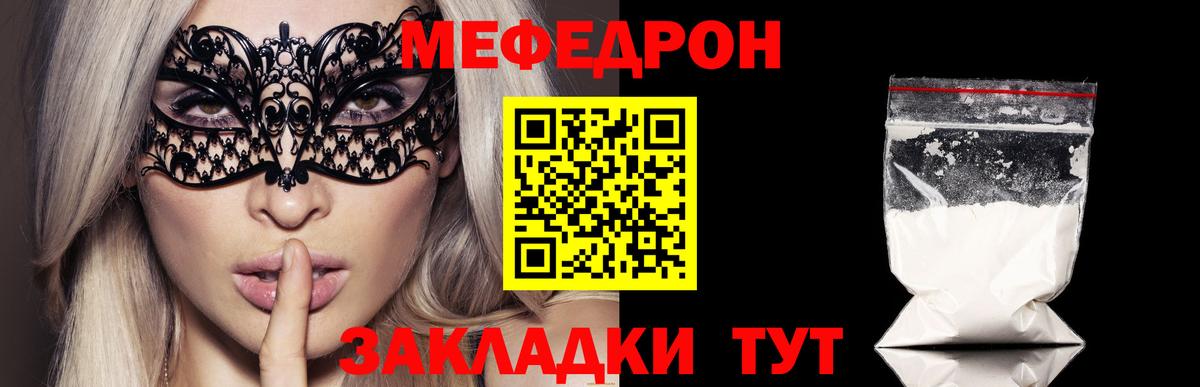 Меф кристаллы Скопин