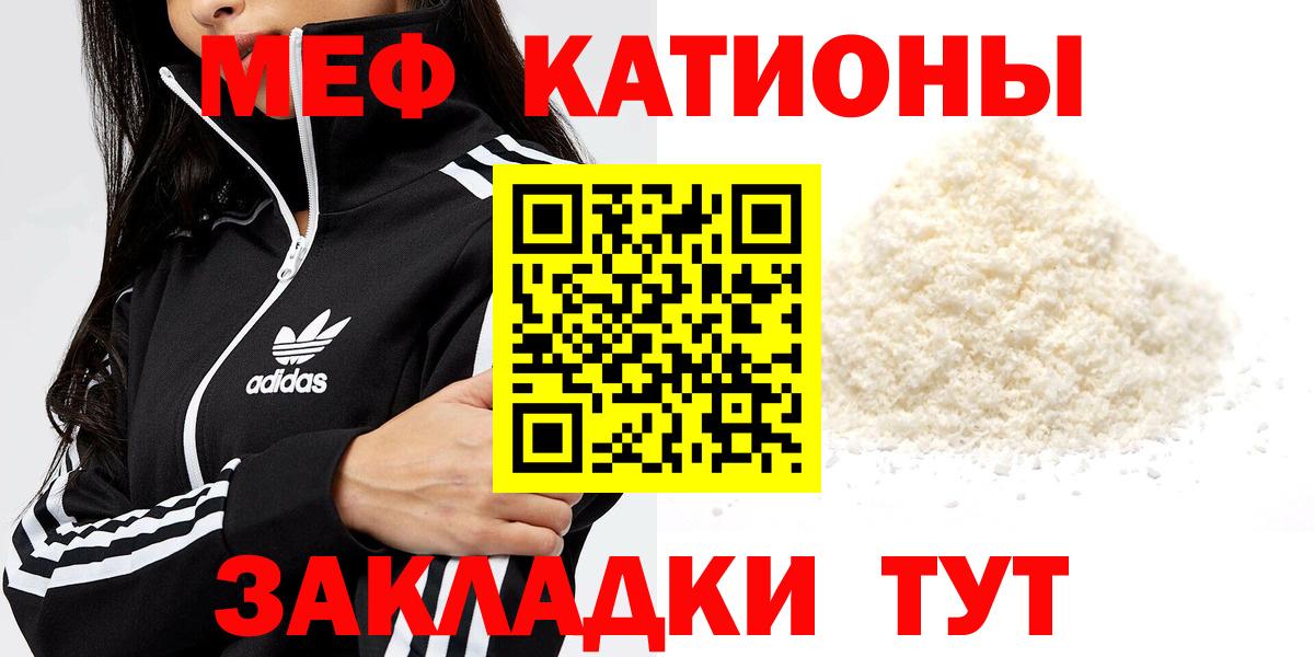 Меф мяу мяу  МЕФ VHQ  Скопин  Вход с VPN 