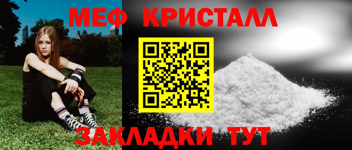Меф Скопин