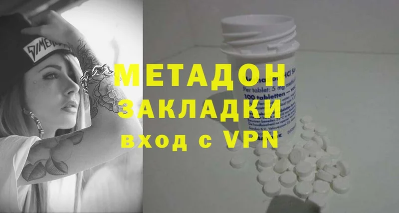 купить наркотик  Скопин  darknet как зайти  МЕТАДОН кристалл 