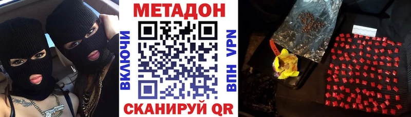 МЕТАДОН белоснежный  Скопин 