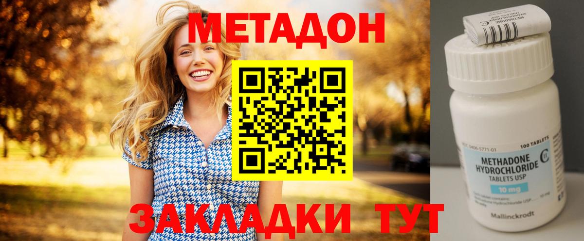 Метадон мёд  МЕТАДОН белоснежный  Скопин  Вход с VPN 