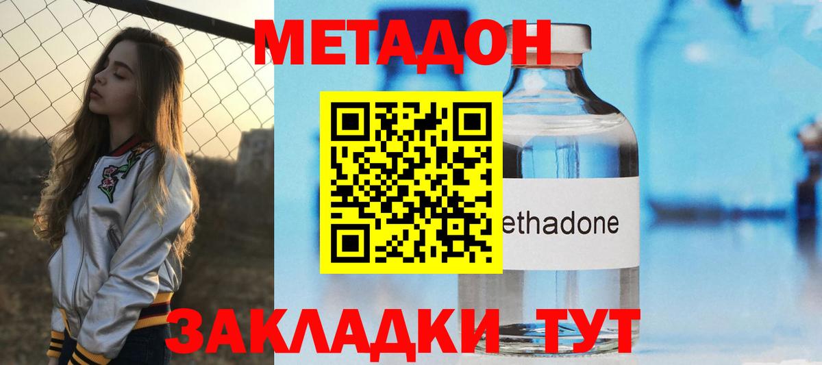 МЕТАДОН мёд Скопин