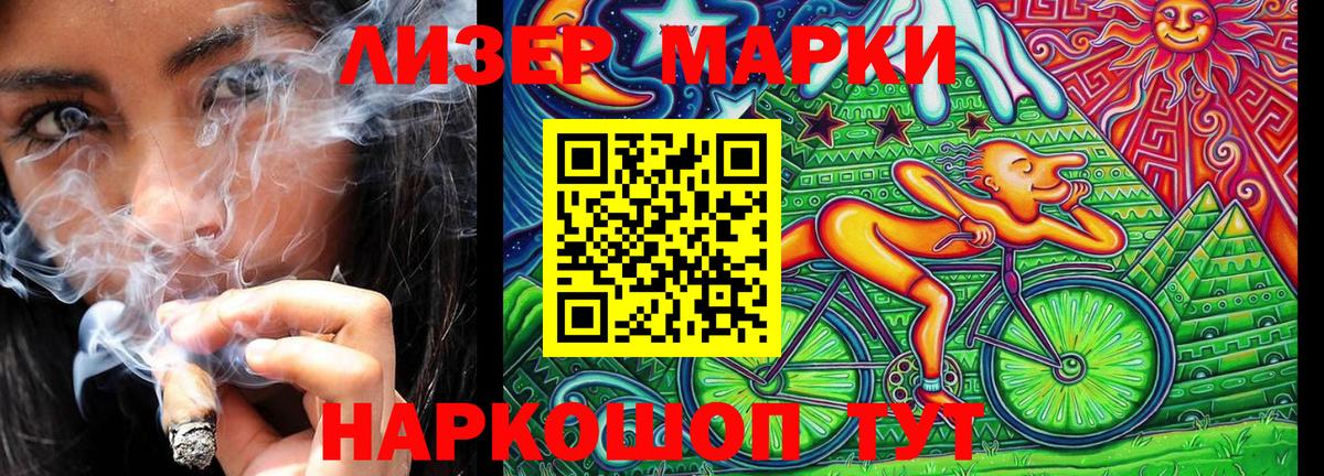 Наркотические марки 1,8мг  Вход с VPN  Скопин  где купить наркоту  Наркотические марки 1,8мг 
