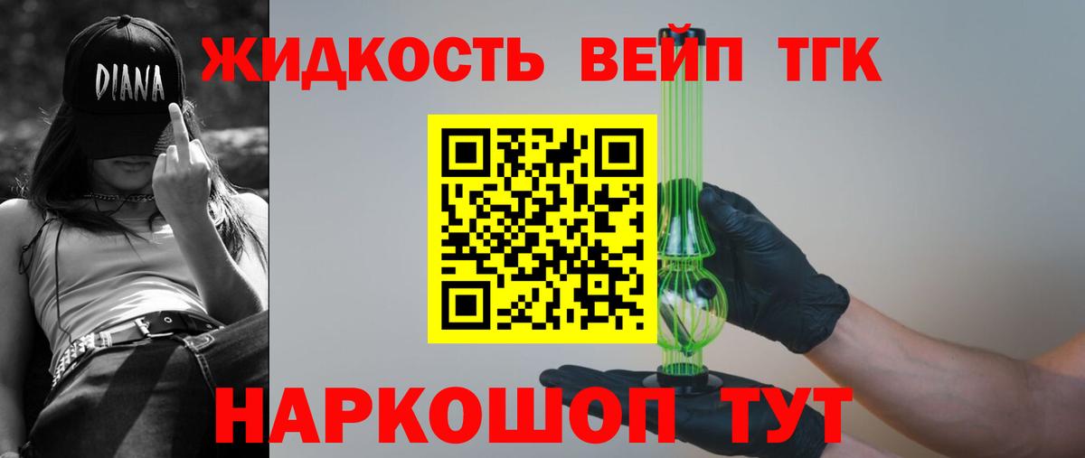 Дистиллят ТГК жижа  Дистиллят ТГК концентрат  Вход с VPN  Скопин 