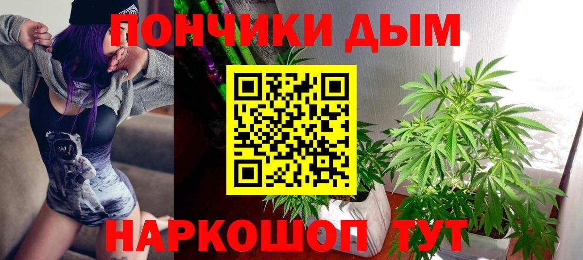 Марихуана тримм Скопин